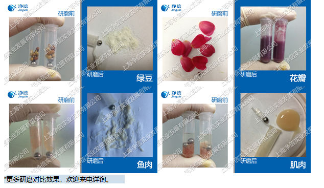 樣品研磨效果圖